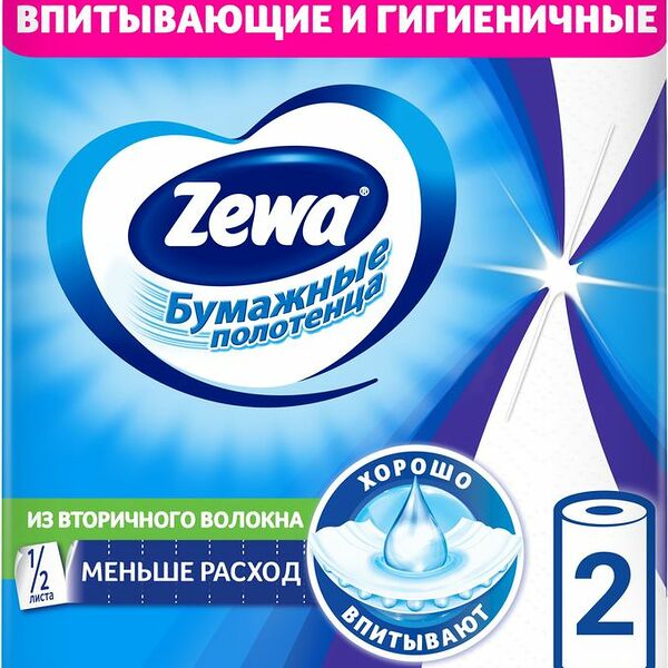 Полотенца бумажные Zewa 1/2 листа 2шт