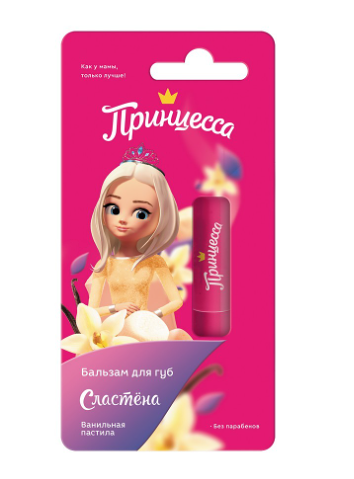 Бальзам для губ Принцесса Сластёна Ванильная пастила