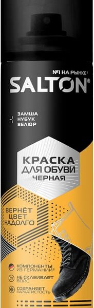 Краска для обуви Salton для замши нубука и велюра черная 250 мл