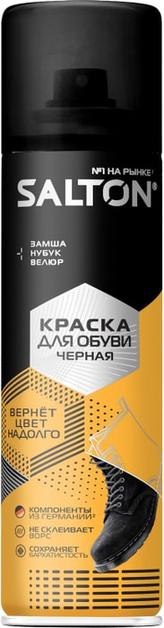 

Краска для обуви Salton для замши нубука и велюра черная 250 мл