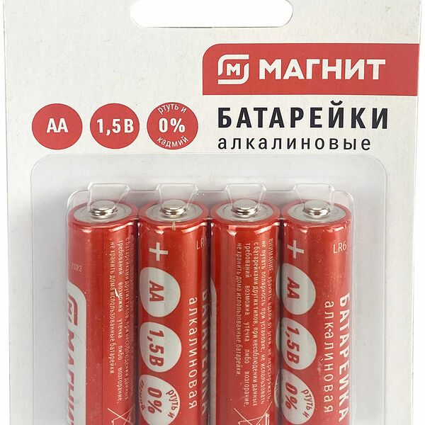Батарейки Магнит алкалин Аа