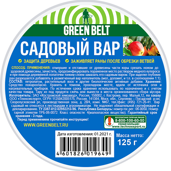 Садовый вар GREEN BELT, Арт. 01-936, 125г