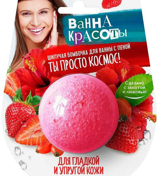 Бомбочка для ванны Ванны Красоты для гладкой и упругой кожи 110г