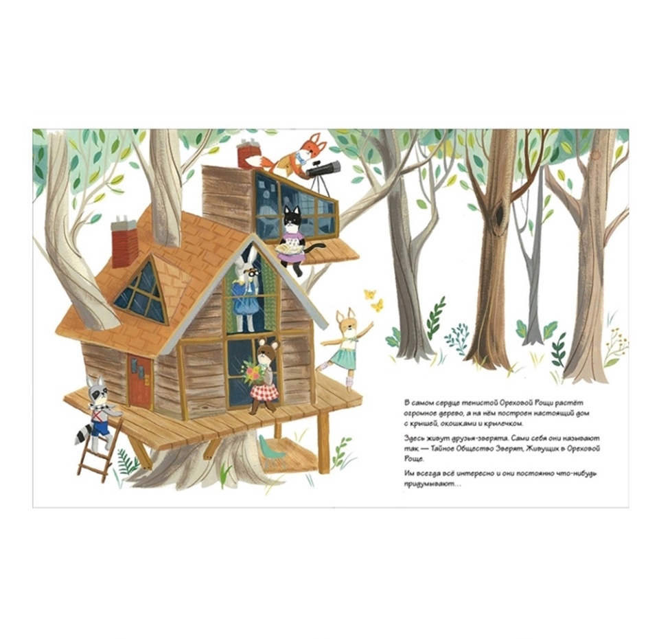 

Книга «Светлая идея Лисёнка Генри» Брэдшоу Лорен, «Нигма», Россия