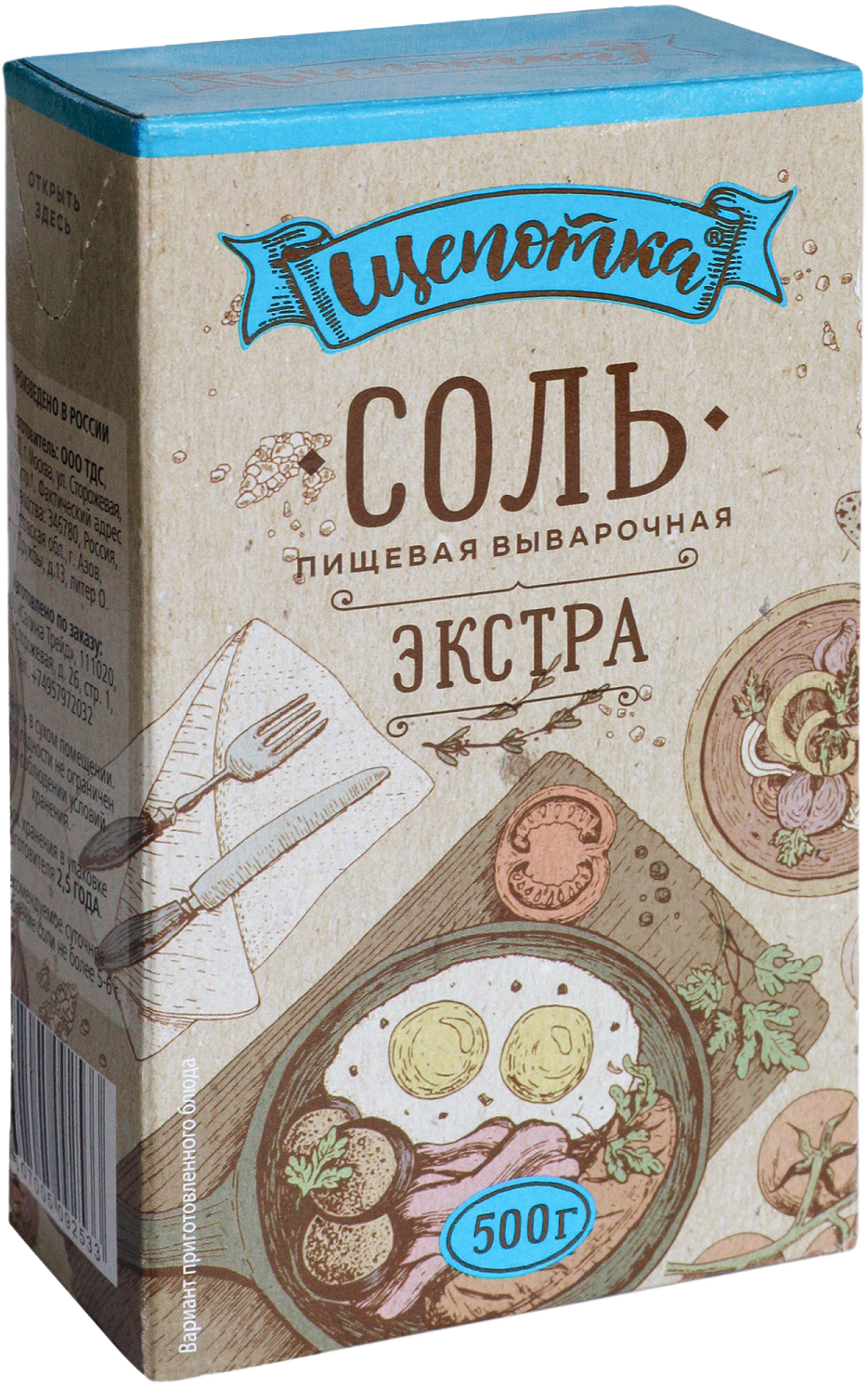 

Соль Экстра Щепотка
