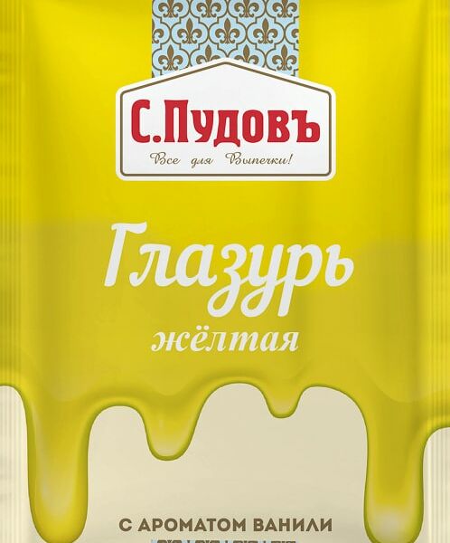 Глазурь С.Пудовъ сахарная желтая 100г