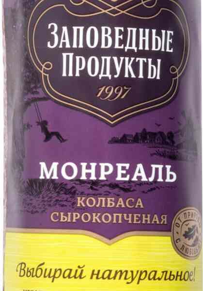 Колбаса сырокопчёная Монреаль Заповедные продукты