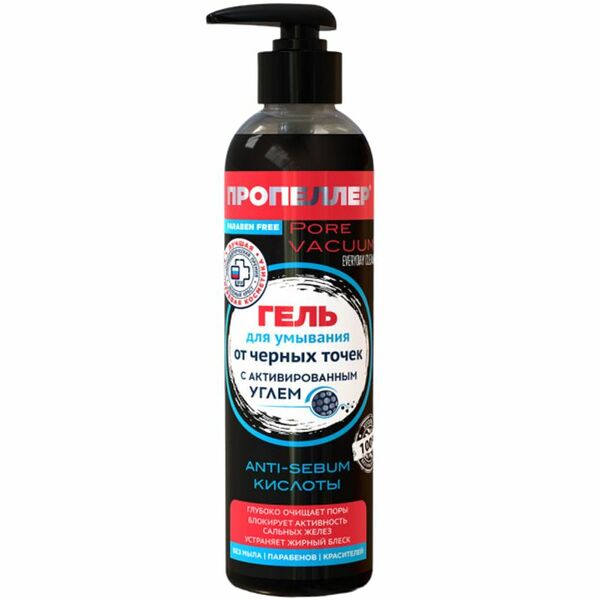 Гель для умывания Пропеллер Pore Vacuum от черных точек 250 мл