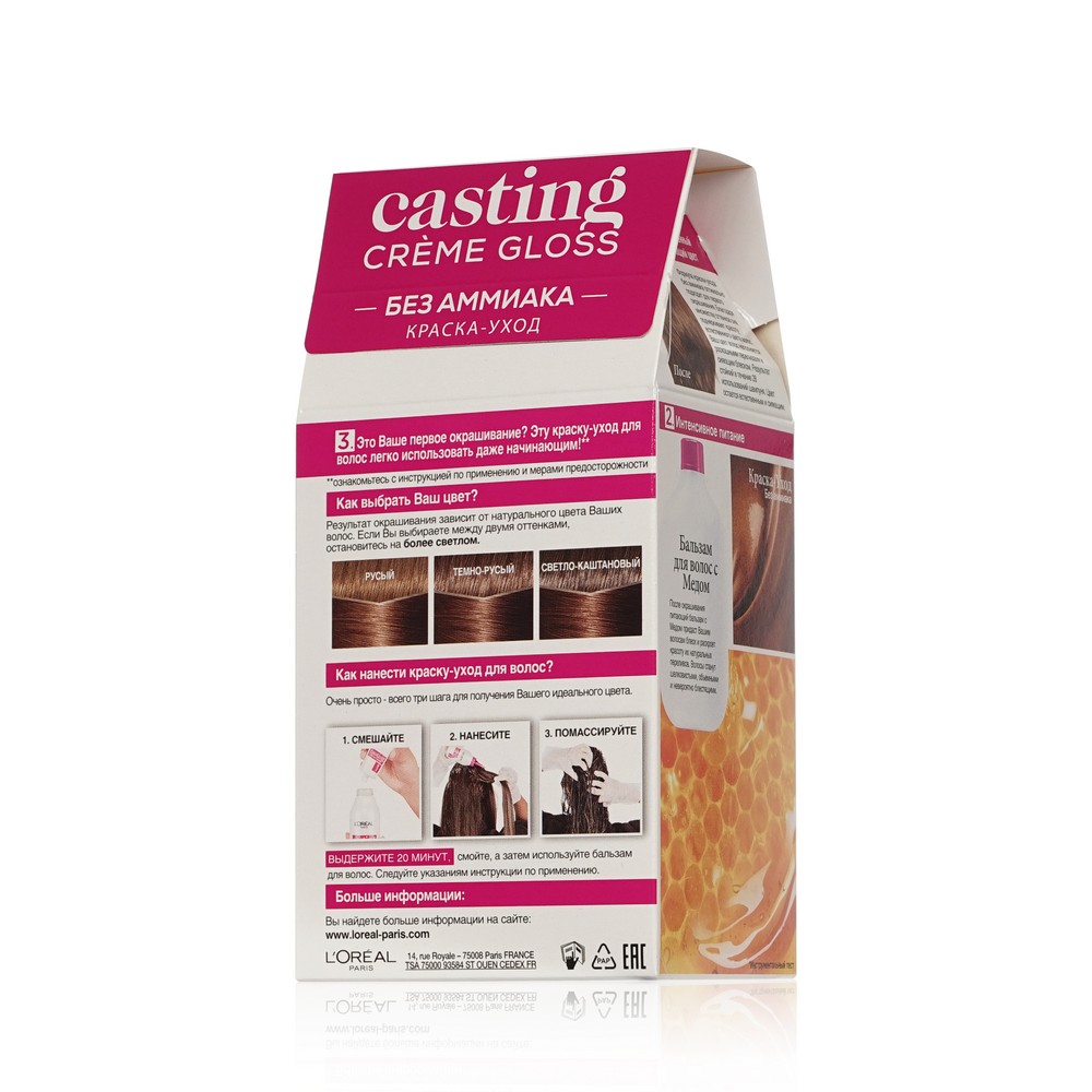 

L'Oreal Paris Стойкая краска-уход для волос "Casting Creme Gloss" без аммиака, оттенок 603, Молочный шоколад 180 мл