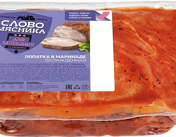 Лопатка Слово Мясника свиная в маринаде, для запекания, охлажденная, вес