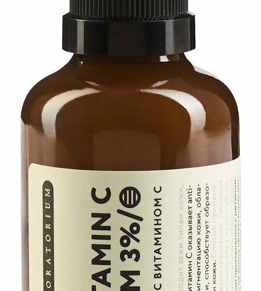 Сыворотка для лица Laboratorium с витамином С 50 мл