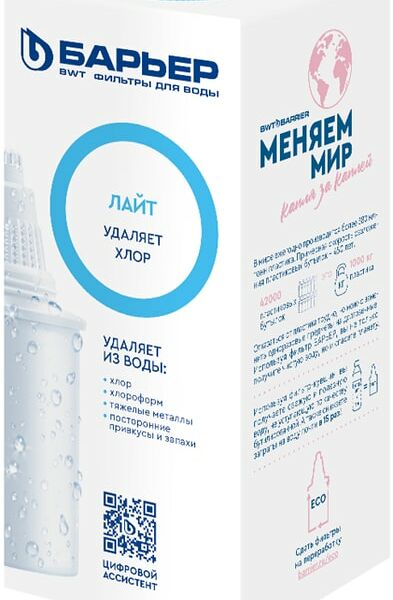 Кассета фильтрующая сменная Барьер Лайт