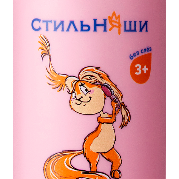 Детский бальзам-ополаскиватель Стильняши для волос без слез Душистая малина, 400 мл