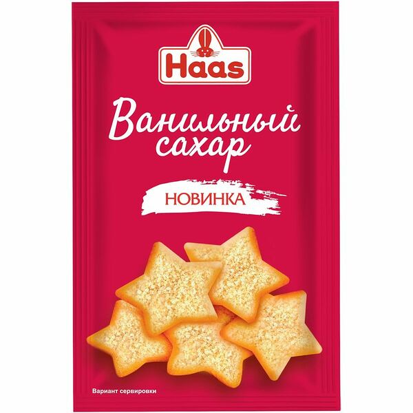 Сахар Haas ванильный, 8 г