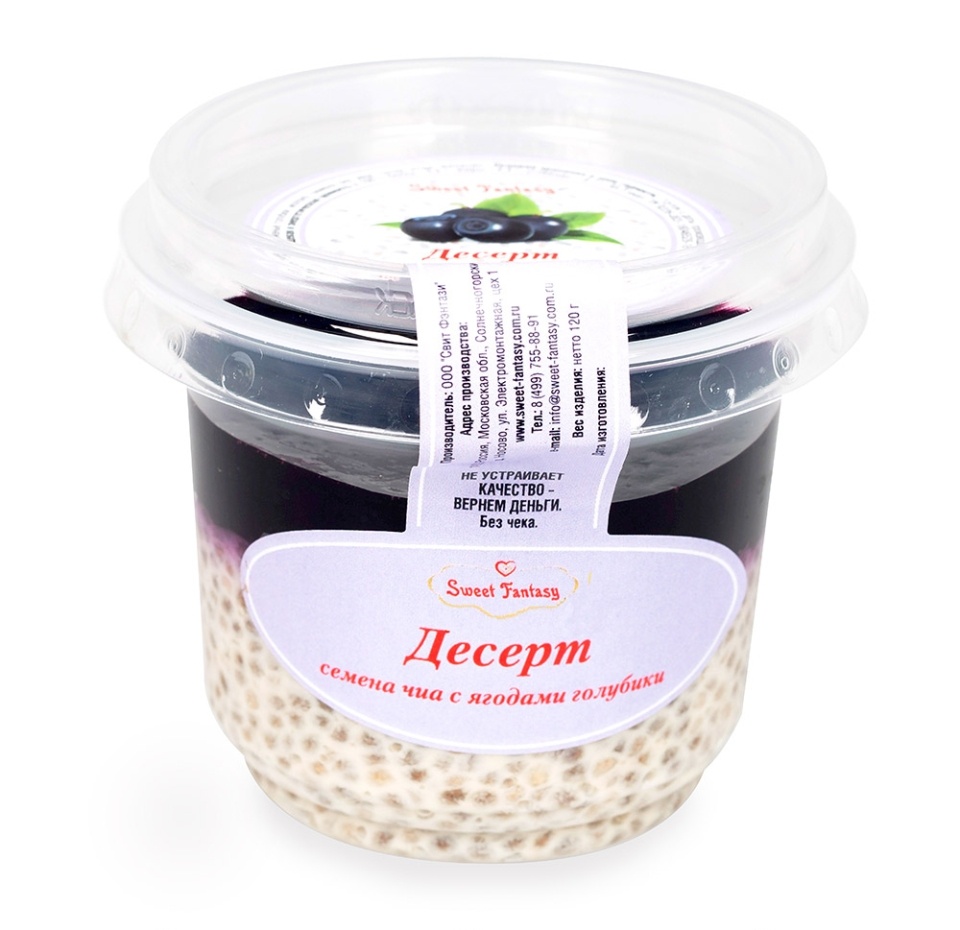 

Десерт с семенами чиа и голубикой 4.4%, Sweet Fantasy, 120 г, Россия, БЗМЖ