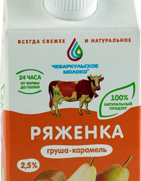 Ряженка Чебаркульское молоко груша карамель 2,5%