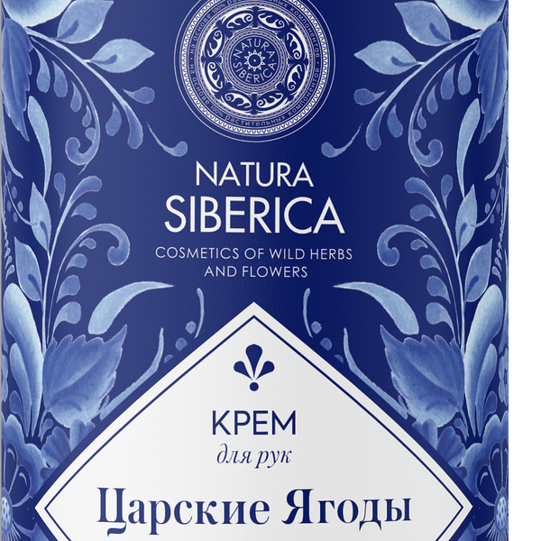 Крем для рук Natura Siberica Gzel Царские ягоды, 300 мл