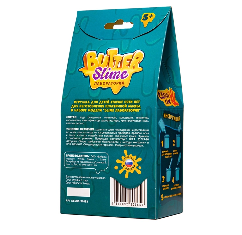 

Набор игровой Slime лаборатория Butter 100г