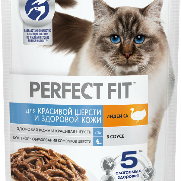 Корм для кошек для красивой шерсти и здоровой кожи Perfect Fit с индейкой в соусе