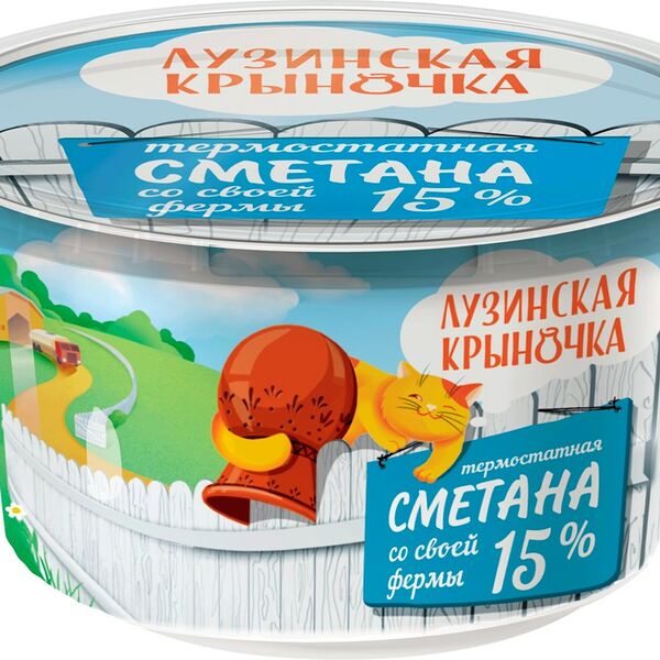 Сметана Лузинская крыночка термостатная, 15%