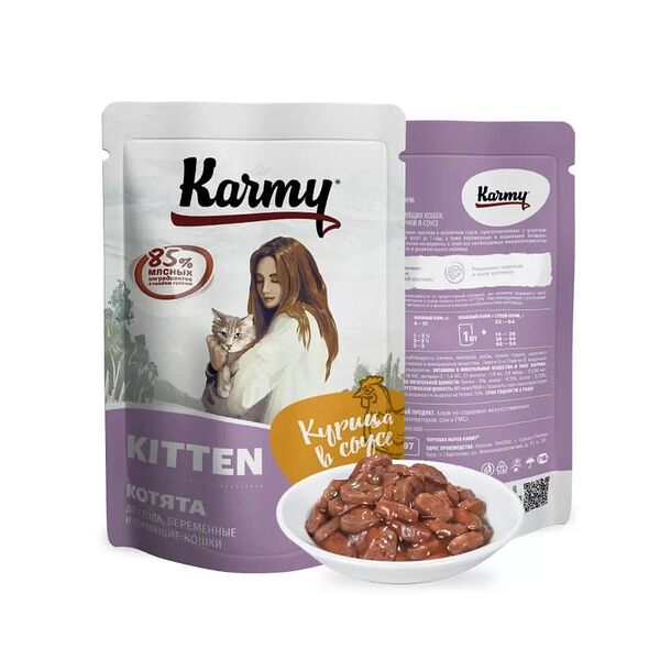 Karmy Kitten пауч для котят, беременных и кормящих кошек (кусочки в соусе) Курица