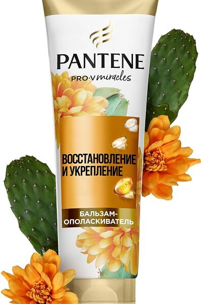 Бальзам-ополаскиватель Pantene Pro-V Miracles Восстановление и укрепление 200мл