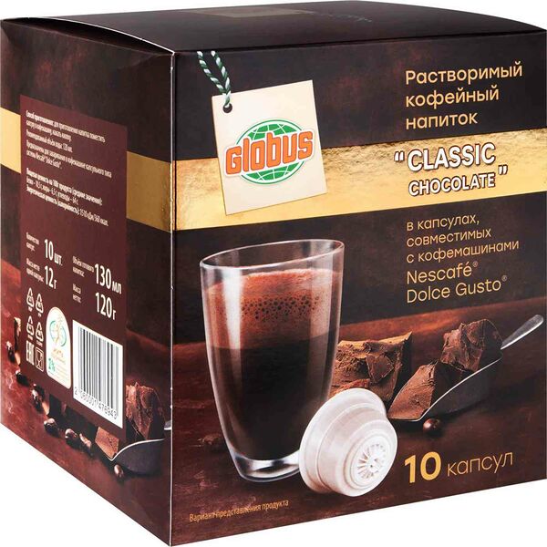 Кофейный напиток в капсулах Глобус Classic Chocolate, 10 шт.×12 г