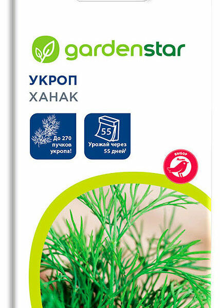Семена Укроп Ханак ТМ Garden Star (Гарден Стар)