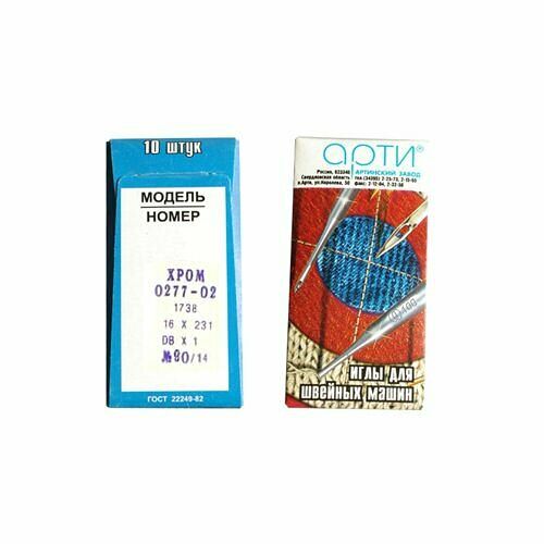 0277-02 Иглы № 90 (уп.10шт.) АРТ