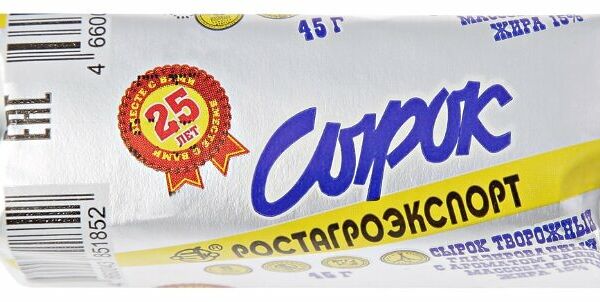 Сырок творожный глазированный Ростагроэкспорт с ванилином 15%