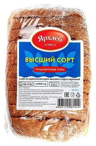 

Хлеб Ярхлеб Высший сорт пшеничный в нарезке