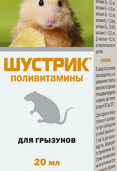 Поливитамины для грызунов АВЗ Шустрик, 20 мл