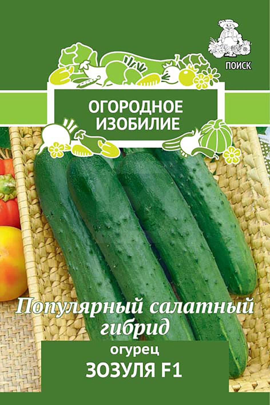 

Семена Поиск Огурец Зозуля