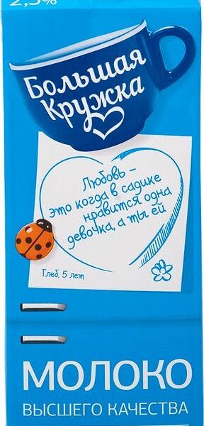 Молоко Большая Кружка ультрапастеризованное 2.5%, 980г