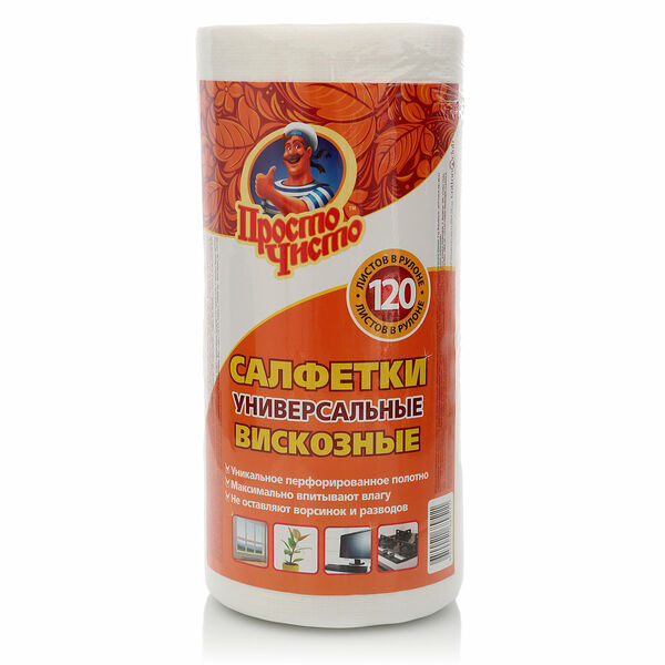 Салфетки универсальные вискозные ТМ Просто чисто, 120 шт.