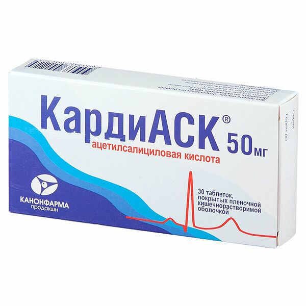 КардиАСК таблетки 50 мг 30 шт