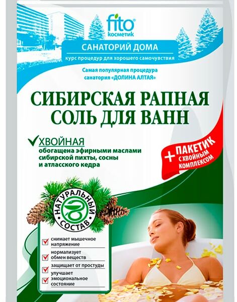 Соль для ванн Санаторий дома Сибирская рапная Хвойная 530г