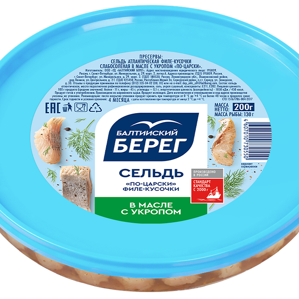 Сельдь филе-кусочки «Балтийский берег» По-царски в масле с укропом, 200 г