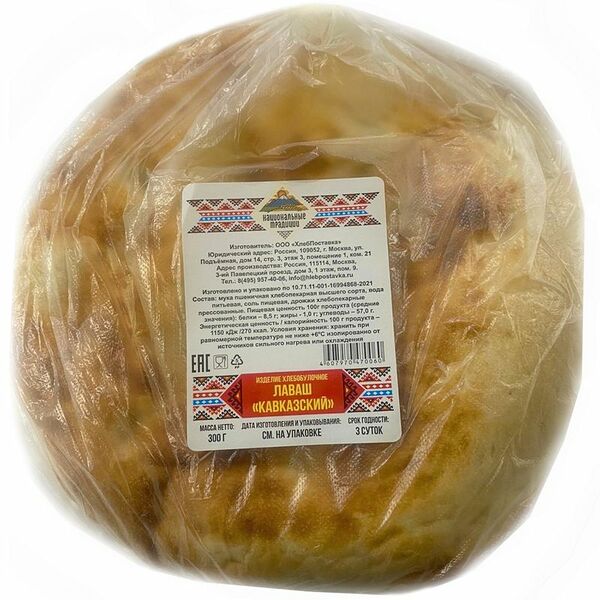 Лаваш Национальные Традиции Кавказский, 300г