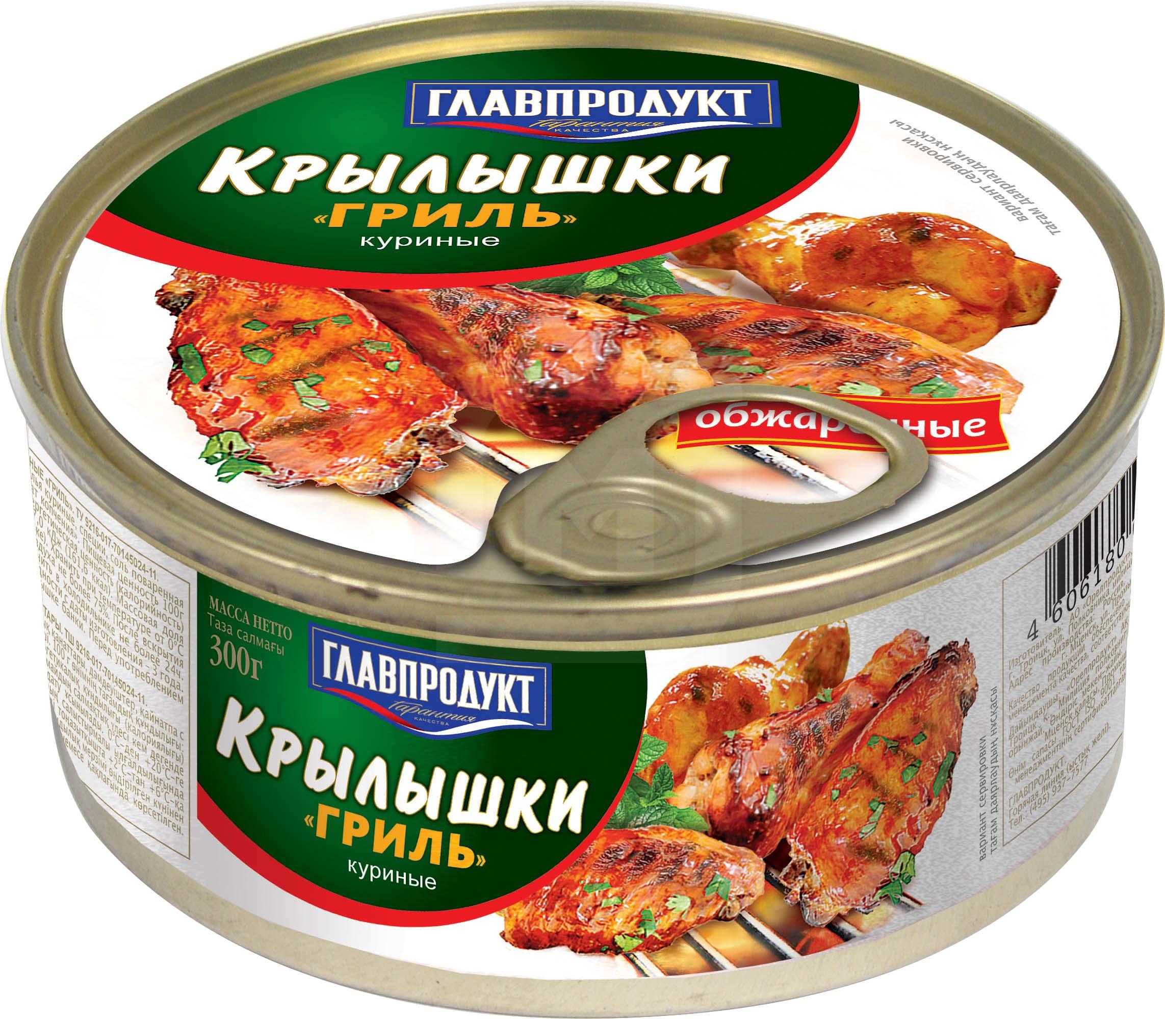 

Куриные крылышки Главпродукт Гриль