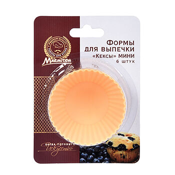 Миниформы силиконовые Marmiton 