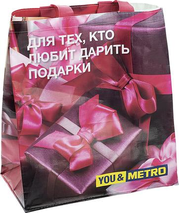 Сумка для покупок Metro Professional Подарки