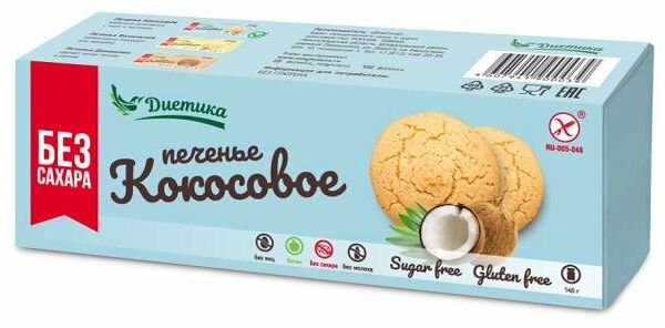 Печенье Диетика кокосовое без глютена и сахара