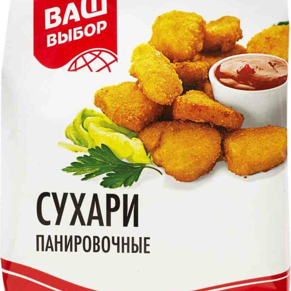 Сухари панировочные Ваш выбор