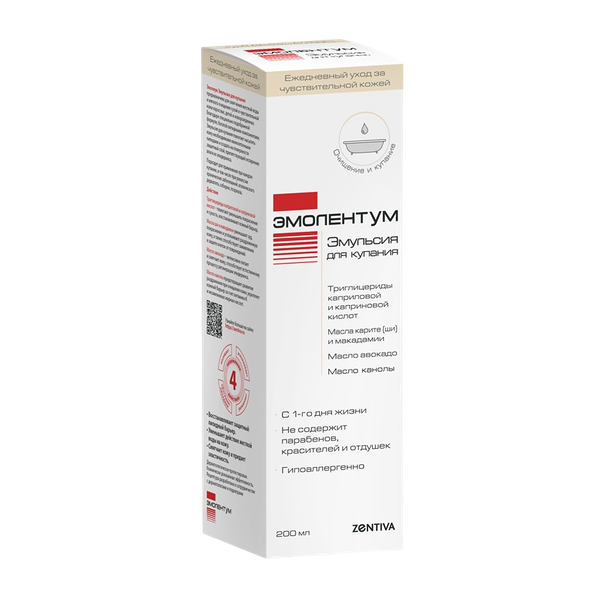 Эмолентум эмульсия для купания 200 мл