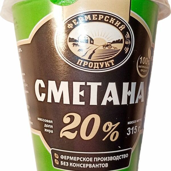 Сметана Фермерский Продукт 20 %