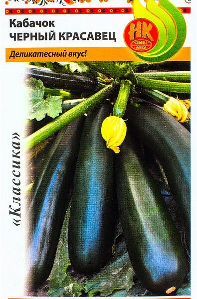 Семена Русский огород Кабачок Черный красавец 2г