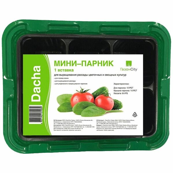 Мини-парник на подоконник зеленый, 1 вставка ТМ Газонcity (Газонсити)