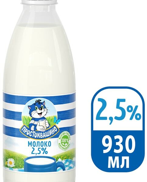 Молоко Простоквашино пастеризованное 2.5% 930мл