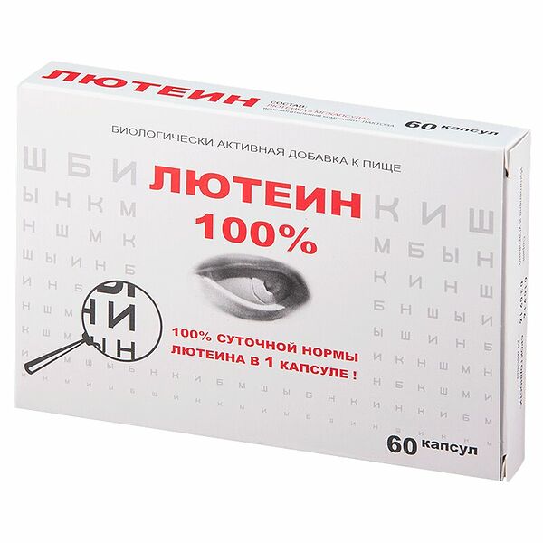 Лютеин 100% капсулы 60 шт